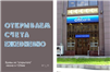 наружная реклама неон